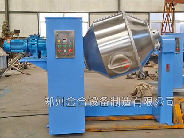新型三维混合机是保证产品高质量的高效设备