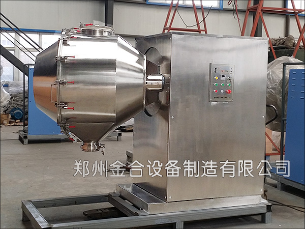 新型食品添加剂混合机适用于食品行业各种粉体混合